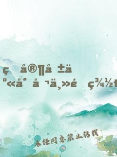 皇家共享小公主銀羽txt